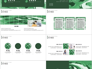 绿色大理石风通用商务总结PPT模板