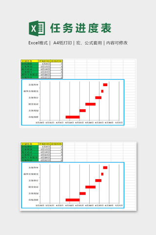 简约直观专业甘特图任务进度表下载