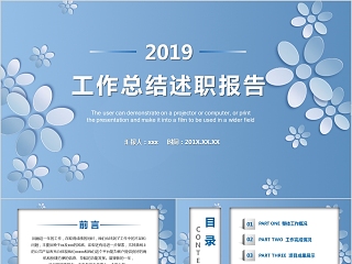 蓝色淡雅2019年终汇报PPT企业工作新年计划总结猪年模板动态幻灯片