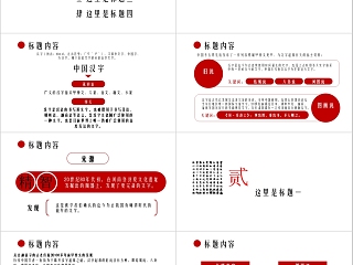 极简书法教育通用模板