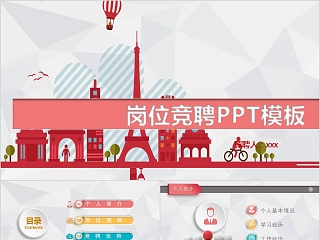 五年计划ppt怎么做