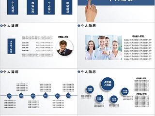 蓝色简约时尚岗位竞聘PPT模板 