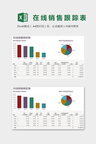 直观在线销售跟踪表Excel表格模板下载