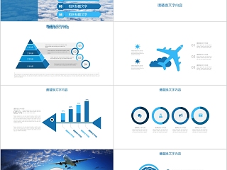时尚大气航空公司总结汇报飞机航空PPT