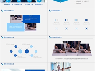 简约商务产品介绍PPT模板