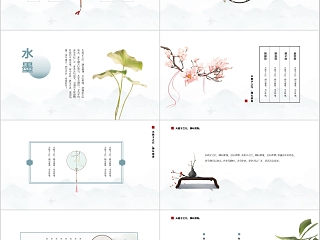 非宁静无以致远教育通用ppt