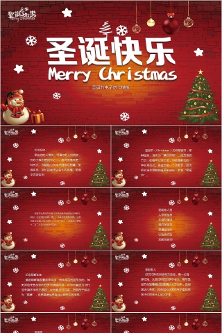 红色大气圣诞快乐圣诞节电子贺卡模板
