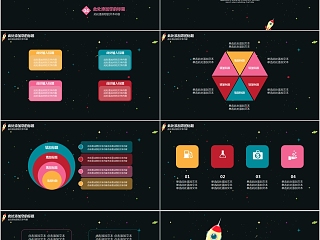 星空项目计划书工作总结