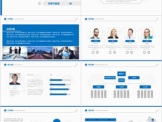 蓝色简约商业计划书ppt模版