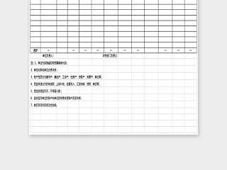 简单省直预算单位银行账户年检EXcel