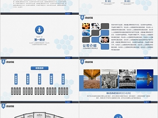 简约大气风格公司企业校园招聘PPT模板