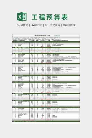 简约精美数据统计分析表Excel下载