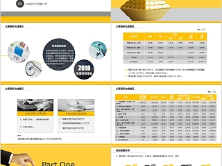 简约大气 公司业绩经营分析 财务报表分析报告PPT模板