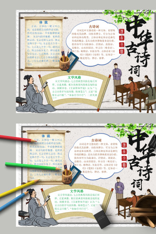 中国传统文化文学