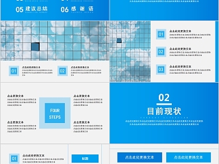 蓝色建筑专业毕业论文答辩PPT模板