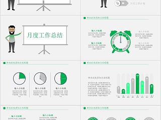 绿色简约20xx年报财务总结报告ppt模板