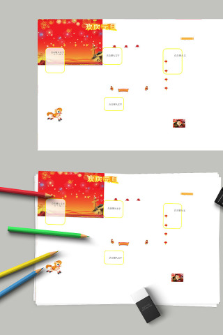 红色欢庆元旦节日手抄小报下载