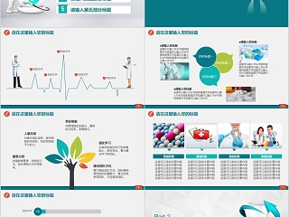 口腔健康关爱牙齿 医疗保健PPT