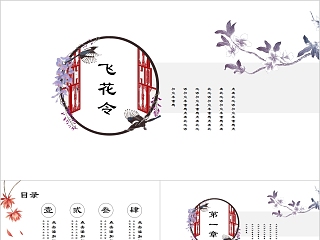 古诗 白梅 赏析ppt