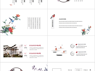 中国风唯美古诗词文章赏析教师说课PPT模板