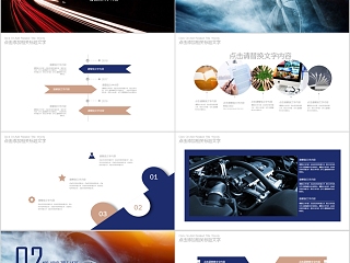 大气炫酷汽车4S点通用PPT模板