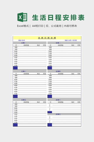 简约精美数据统计每周记事表Excel下载