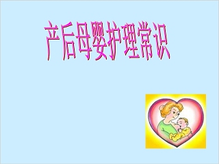 战备常识ppt