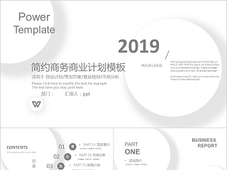 商务欧美ppt模板简约2019高端大气 商业工作汇报时尚极简风素材