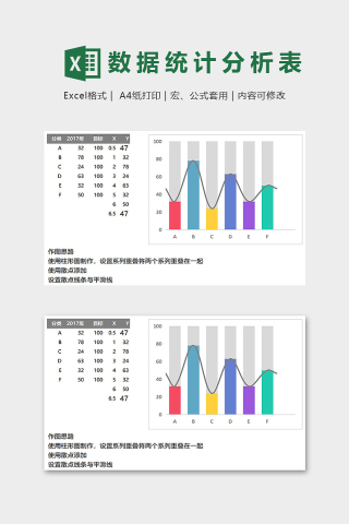 产品销售目标数据明细表模版下载