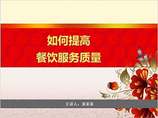 环境表面清洁与消毒管理规范ppt