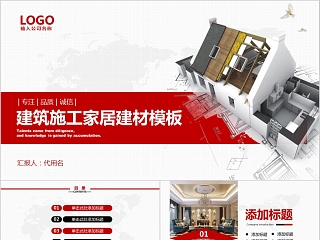 室内设计教学大纲ppt