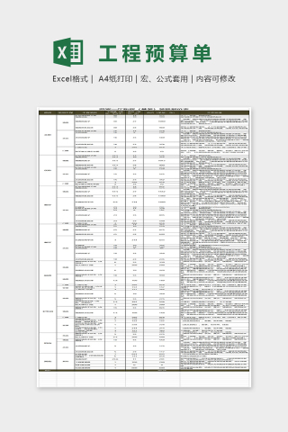 两室一厅新房（基装）装修报价表Excel表格模板下载