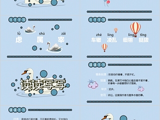 小学语文课件PPT模板 读书分享教师说课老师讲课古诗寓言公开课