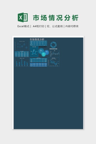 科技风交通事故车分析表excel模版下载