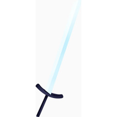 一把长剑