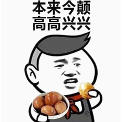 可爱表情