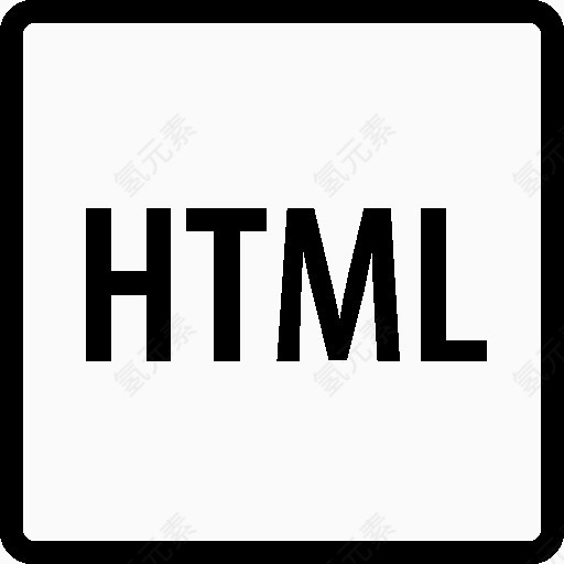 编程HTML图标