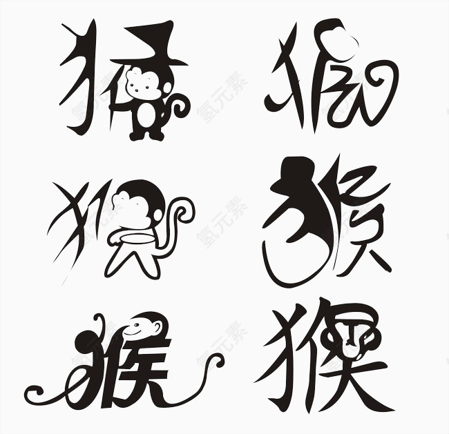 猴字体