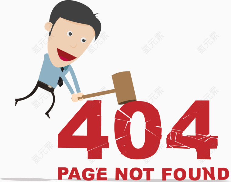 矢量卡通404错误页面