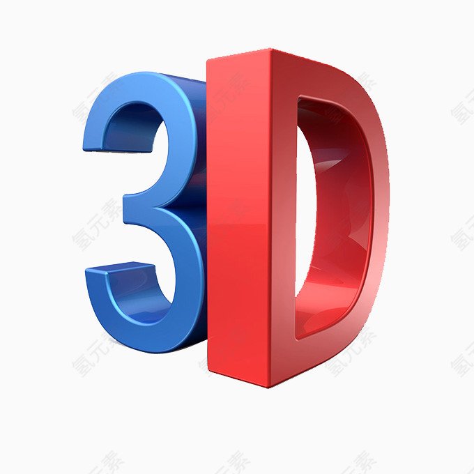 3D立体字