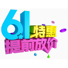 儿童节卡通字体