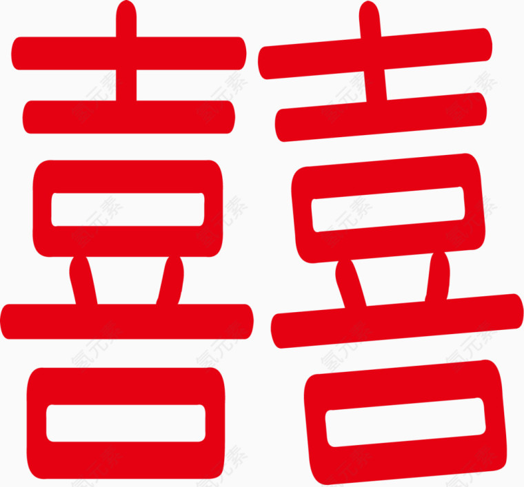 喜字