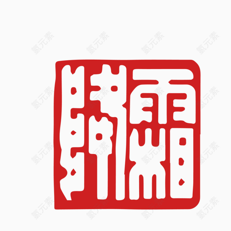 实力商家LOGO