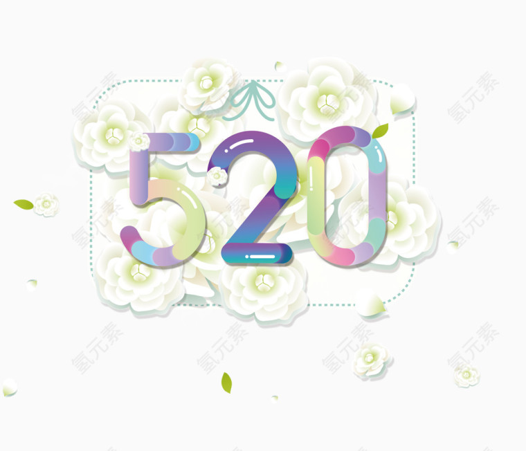 520彩色荧光字体