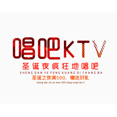 唱吧KTV