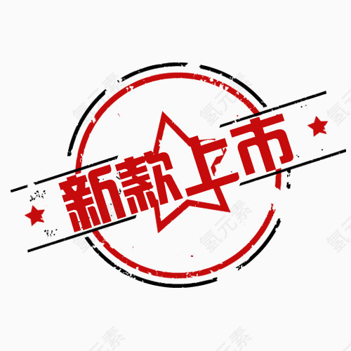 新款上市标签