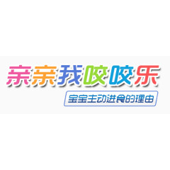 儿童卡通文字海报矢量