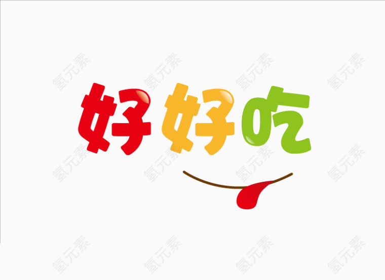 平面字体