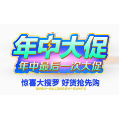 618促销标签