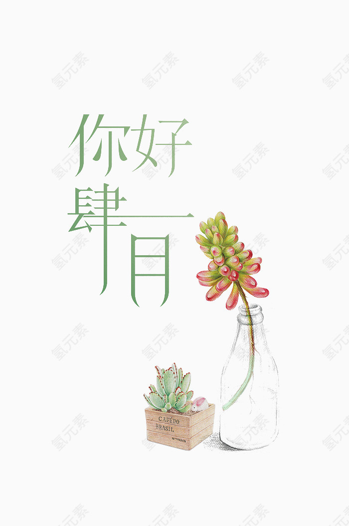 艺术字手绘色彩